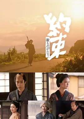 片冈千之助主演爱情新作《约束2024》